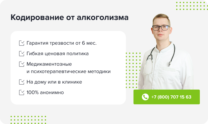 Кодирование вивитролом наркологика